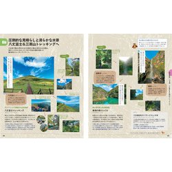 ヨドバシ.com - 小笠原―伊豆大島・八丈島 2版 (ことりっぷ) [全集叢書