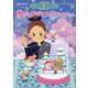 まじょのナニーさん―雪だるまのアイスクリームやさん [単行本]