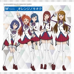 MILLIONSTARS Team3rd／THE IDOLM@STER MILLION ANIMATION THE@TER MILLIONSTARS Team3rd『オレンジノキオク』