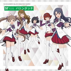 MILLIONSTARS Team5th／THE IDOLM@STER MILLION ANIMATION THE@TER MILLIONSTARS Team5th『バトンタッチ』