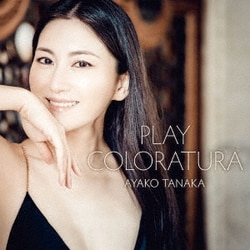 田中彩子／プレイ コロラトゥーラ