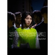 哀愁演劇