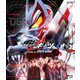 仮面ライダーギーツ Blu-ray COLLECTION 3 [Blu-ray Disc]