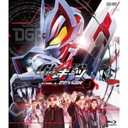仮面ライダーギーツ Blu-ray COLLECTION 3