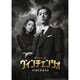 ミュージカル「ヴィンチェンツォ」 [Blu-ray Disc]