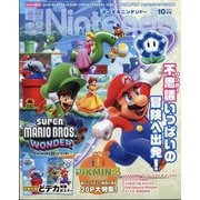電撃Nintendo 2023年 10月号 [雑誌]