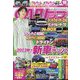 CAR (カー) トップ 2023年 10月号 [雑誌]