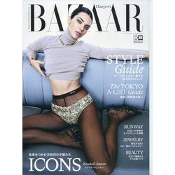 Harper's BAZAAR(ハーパーズバザー) 2023年 10月号 [雑誌]