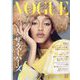 VOGUE JAPAN (ヴォーグ・ジャパン) 2023年 10月号 [雑誌]