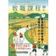 教職課程 2023年 10月号 [雑誌]