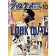 月刊 バスケットボール 2023年 10月号 [雑誌]
