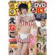 月刊 少年チャンピオン 2023年 10月号 [雑誌]