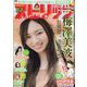 ビッグコミックスピリッツ 2023年 9/11号 [雑誌]