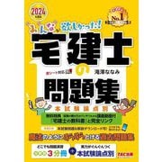 ヨドバシ.com - 宅地建物取引主任者 人気ランキング【全品無料配達】