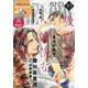 Melody (メロディ) 2023年 10月号 [雑誌]