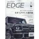 カーセンサーEDGE (エッジ) 2023年 10月号 [雑誌]