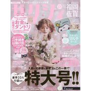 ゼクシィ 福岡・佐賀版 2023年 10月号 [雑誌]