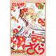 カードキャプターさくら　クリアカード編（15）(KCデラックス) [コミック]