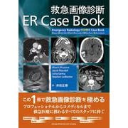 救急画像診断ER Case Book [単行本]
