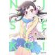 ニセコイ 7(集英社文庫(コミック版)) [文庫]