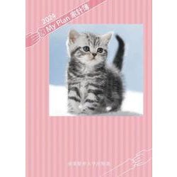 5121　SANNOマイプラン家計簿・Ｂ５判（ネコ）（2024年版家計簿）<2024年版>(SANNO DIARY) [ムックその他]