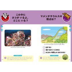 ヨドバシ.com - まいにち知育クイズ366―1日1ページで頭がよくなる