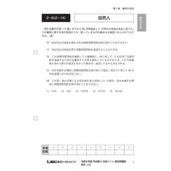 ヨドバシ.com - 令和6年版 司法書士 合格ゾーン 択一式過去問題集 1 