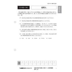 ヨドバシ.com - 令和6年版 司法書士 合格ゾーン 択一式過去問題集 1 民法［上］ 第29版 (司法書士合格ゾーンシリーズ) [全集叢書]  通販【全品無料配達】