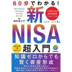 Amazon.co.jp: 最新 ゼロからわかる！ FXチャートの基本と儲け方