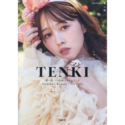 TENKI―鹿の間フォト&スタイルブック fashion/beauty/lifestyle [単行本]