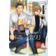 隣の男(新書館ディアプラス文庫) [文庫]