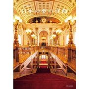 日本の夢の洋館 新装改訂版 [単行本]