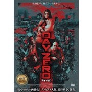 デイ・ゼロ