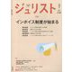 Jurist (ジュリスト) 2023年 09月号 [雑誌]