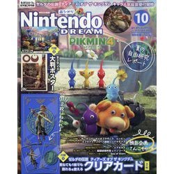 Nintendo DREAM (ニンテンドードリーム) 2023年 10月号 [雑誌]