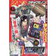 月刊 コミックゼノン 2023年 10月号 [雑誌]
