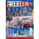 ビジネス法務 2023年 10月号 [雑誌]