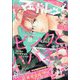 マーガレット 2023年 9/20号 [雑誌]