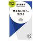 見えないから、気づく【ＮＦＴ電子書籍付】(ハヤカワ新書) [新書]