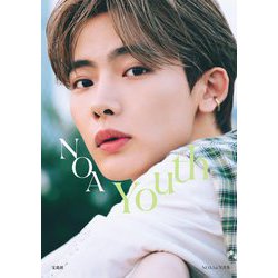 NOA 1st写真集 Youth [単行本]