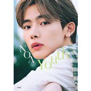NOA 1st写真集 Youth [単行本]