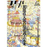 アックス　第155号<第155号> [コミック]
