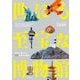 世にも至宝な博物館―後世に遺したい50のみらい遺産(ビジュアルガイドシリーズ) [単行本]