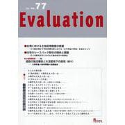 Evaluation　No.77 [単行本]