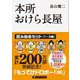 本所おけら長屋 読み始めセット(1～3巻)(PHP文芸文庫) [文庫]