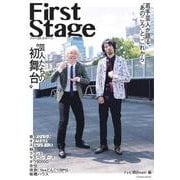 First Stage　芸人たちの“初舞台”(扶桑社ムック) [ムックその他]