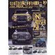 月刊 自家用車 2023年 10月号 [雑誌]