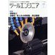 ツールエンジニア 2023年 09月号 [雑誌]