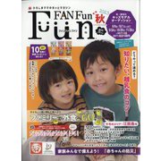 Fun FAN Fun (ファンファンファン) 2023年 09月号 [雑誌]