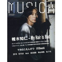 MUSICA (ムジカ) 2023年 09月号 [雑誌]